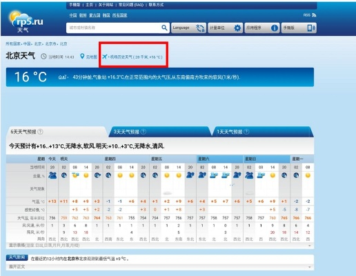 全国历史天气查询网站(历史天气在线查询) 全国历史天气查询网站(历史天气在线查询)