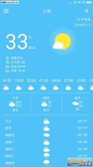 免费精准天气预报（最准的免费天气预报软件是哪个）