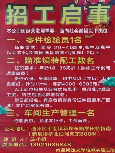 50岁到55岁急招工（50岁到55岁急招工鲁山）