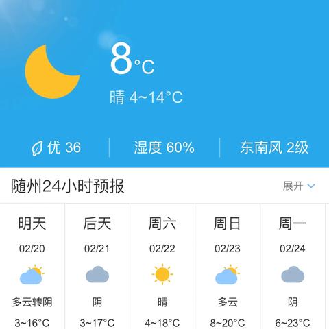 随州天气预报(随州天气预报40天查询) 随州天气预报(随州天气预报40天查询)