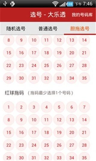 加拿大2.8-pc预测最新版本V66.86.0.240ios版本-好用 加拿大2.8-pc预测最新版本V66.86.0.240ios版本-好用