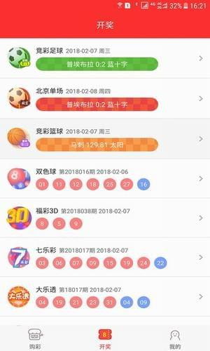 万盛彩票官网最新版本V65.96.92.34苹果版本-推荐