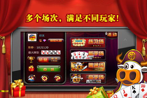 斗牛牛金花游戏大厅中心版V7.85.241.290安卓版本-好用 斗牛牛金花游戏大厅中心版V7.85.241.290安卓版本-好用