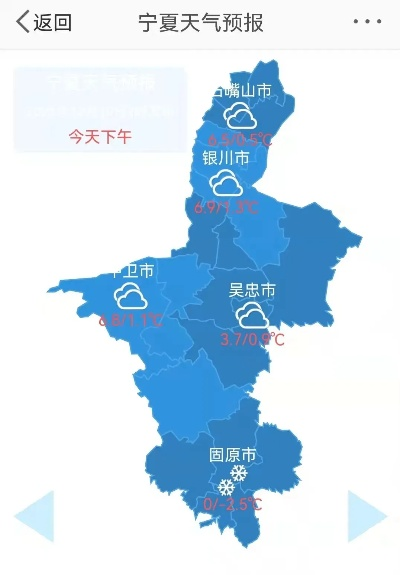 宁夏未来七天天气（宁夏未来三天天气）
