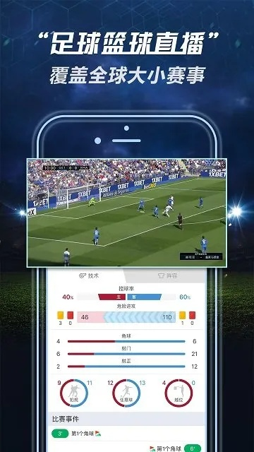 5858体育免费版V32.70.118.167安卓版本-推荐