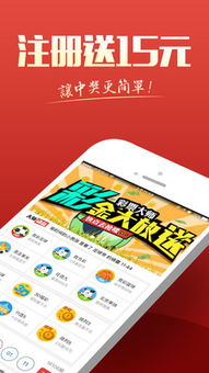竞彩足球app官方正版免费版V56.53.169.110苹果版本-推荐