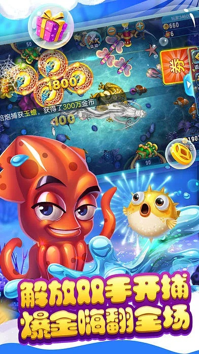 打鱼游戏在线中心版V37.41.238.51苹果版本-好用