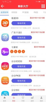 天霁彩票论坛最新版本V50.27.193.106苹果版本-推荐