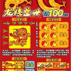 吉祥彩票下载app免费版V13.87.95.190安卓版本-推荐