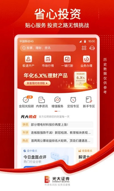 gd55光大在线平台免费版V96.78.93.151ios版本-好用