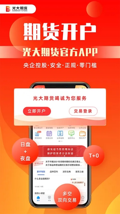 gd55光大在线平台免费版V96.78.93.151ios版本-好用