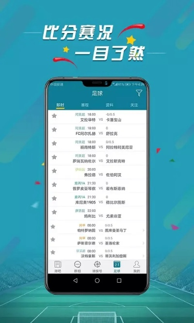 178看球软件绿色版V59.32.216.201ios版本-好用
