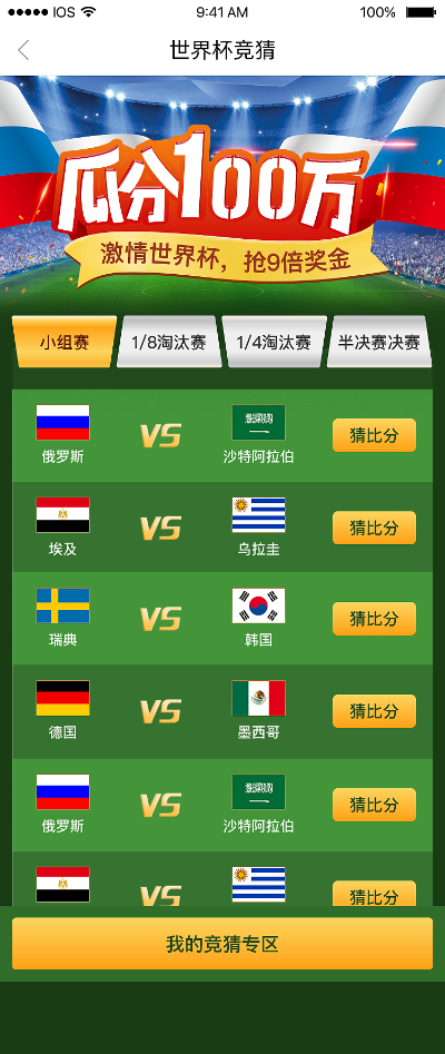 世界杯买输赢网站中心版V29.93.189.218苹果版本-好用
