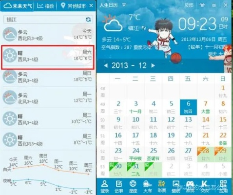 怎么查过去30天的天气（怎么查询过去几天的天气预报）