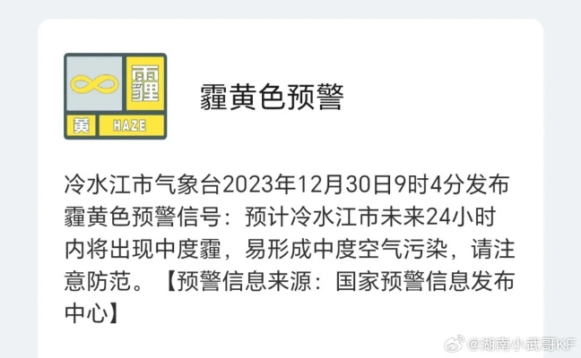 冷水江天气预报（冷水江天气预报15天）