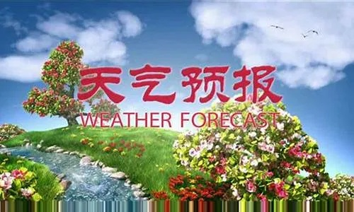 大石桥天气预报（大石桥一周天气预报）
