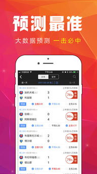 中国体育app下载免费版V17.42.249.36ios版本-推荐
