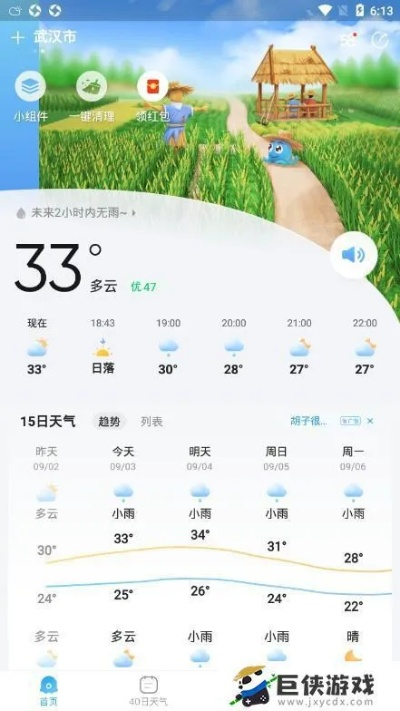 2345天气预报下载（2345天气预报下载安装到桌面）
