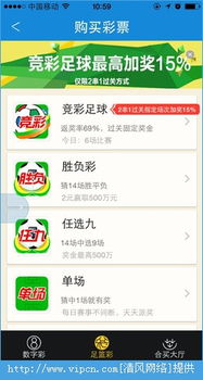 365彩票中心版V71.40.155.133ios版本-推荐