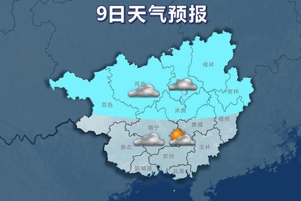 广西未来七天天气预报（广西未来七天天气预报视频）
