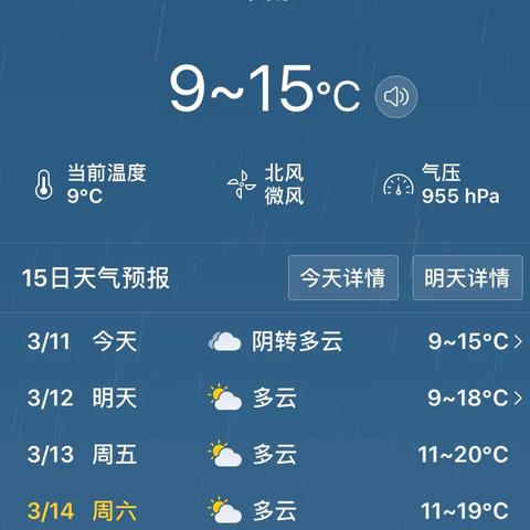 成都天气预报一周（成都天气预报一周7天24小时）