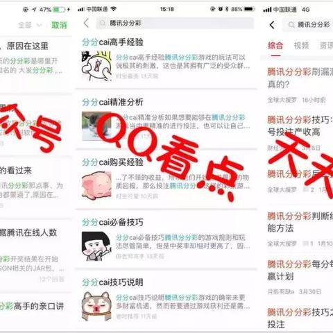 腾讯分分彩官网绿色版V32.77.113.247ios版本-好用