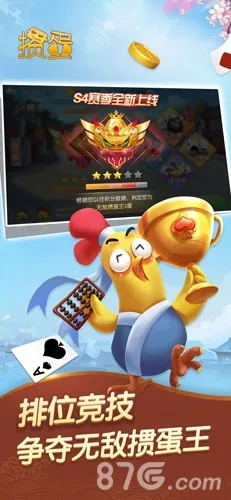 掼蛋官方版下载最新版本V11.11.8.243苹果版本-好用