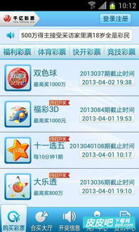 万盛彩票官网绿色版V50.85.71.125安卓版本-推荐