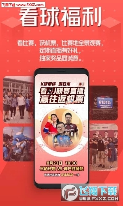 k球体育.laibala.中国绿色版V17.28.244.251苹果版本-好用