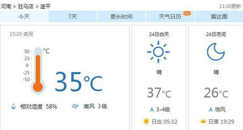 遂平天气预报15天(遂平天气预报15天查询结果是什么呢) 遂平天气预报15天(遂平天气预报15天查询结果是什么呢)