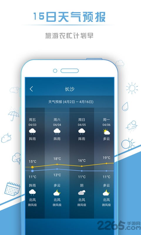 本地天气预报免费下载安装（本地天气免费官方安装）
