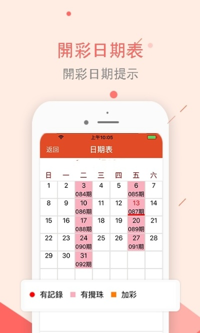 天下彩免费资料综大全中心版V32.26.128.10ios版本-好用