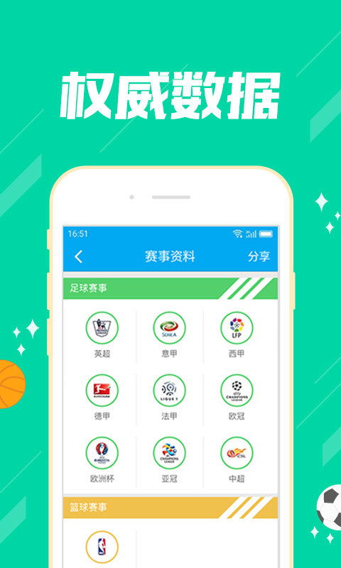 彩库宝典最新版下载绿色版V18.13.236.217安卓版本-推荐