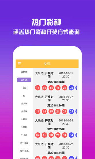 万盛集团彩票最新版本V28.27.114.126安卓版本-好用