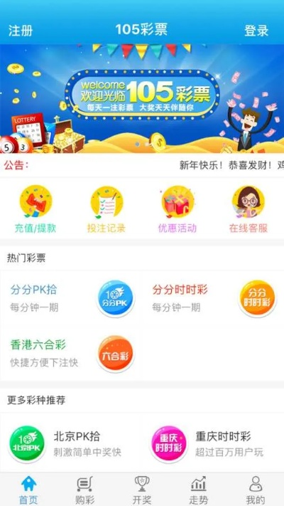 众彩网app官方版最新版本V52.42.145.273安卓系统版本-好用 众彩网app官方版最新版本V52.42.145.273安卓系统版本-好用