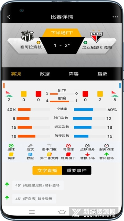 178看球软件免费版V47.98.99.165安卓系统版本-推荐