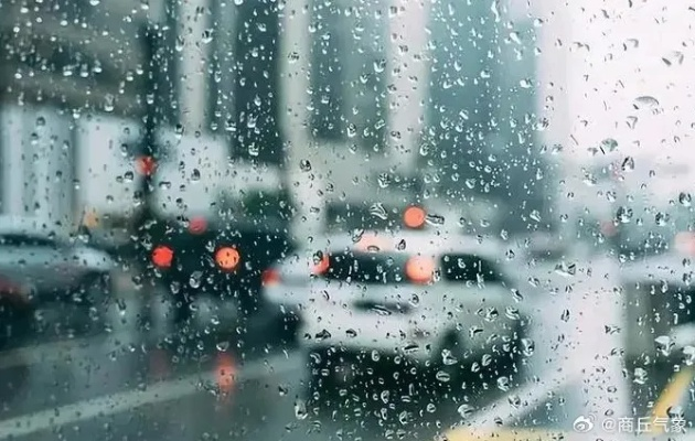 日雨天气（雨天日出怎么样?）
