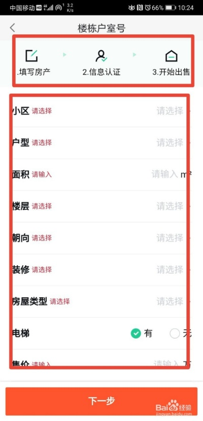 二手房出售信息（二手房出售信息58同城）
