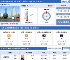大连天气查询（大连天气查询8月）