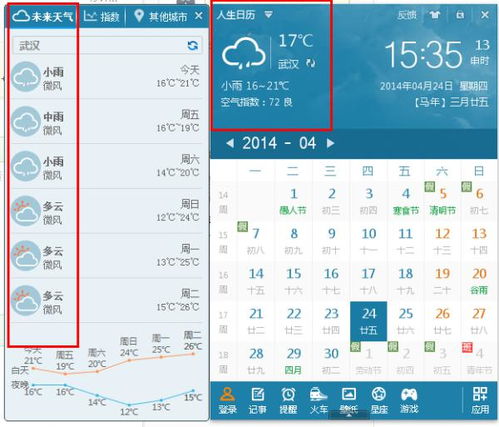 天气预报15天查询当地下载软件（天气预报15天查询下载手机版）