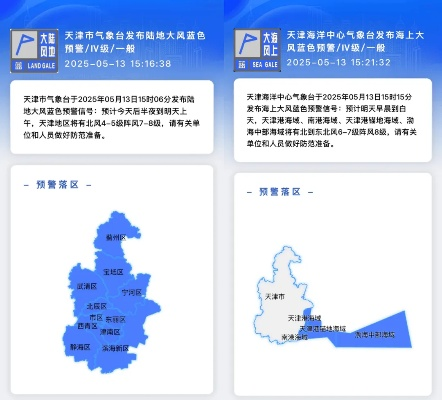 天津塘沽天气预报（天津塘沽天气预报实时今天）