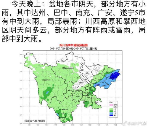 四川天气预报一周天气（下周四川成都天气预报查询10天）
