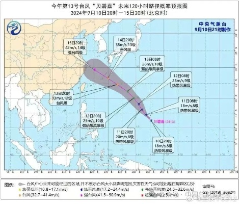 中央气象台发布台风最新预警信息（中央气象台最新台风消息路径图）