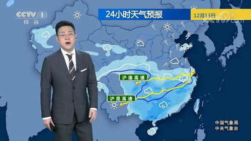 中央天气预报今天（中央天气预报视频）