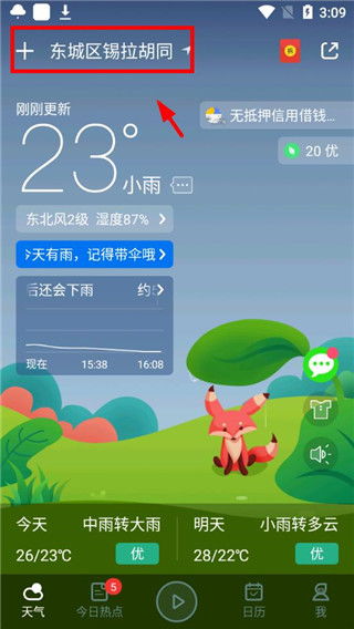 新余天气预报（新余天气预报下载安装）