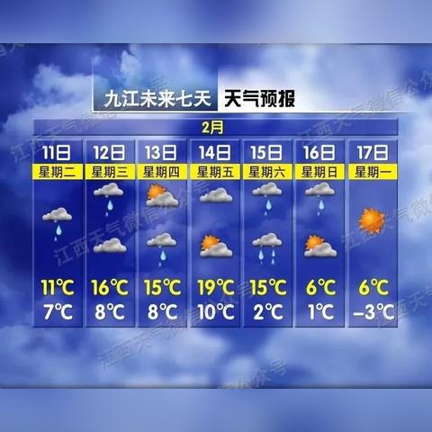 九江天气预报15天查询（江西九江天气预报15天查询）