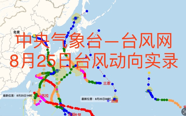 中央台风网（中央台风网台风路径）