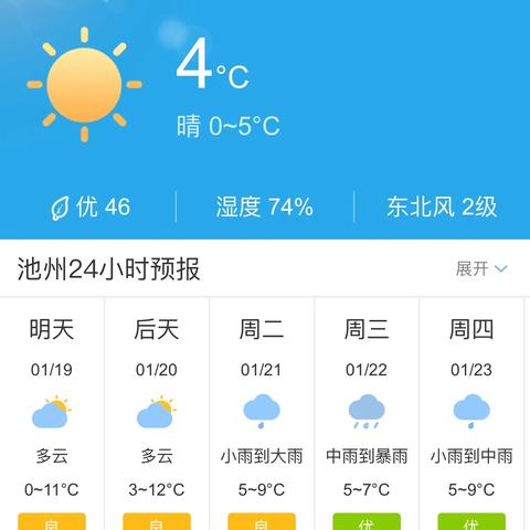 未来45天天气查询表（未来49天天气预报）