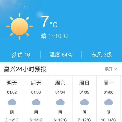 本地15日的天气预报（下载天气预报当地15天查询最新）