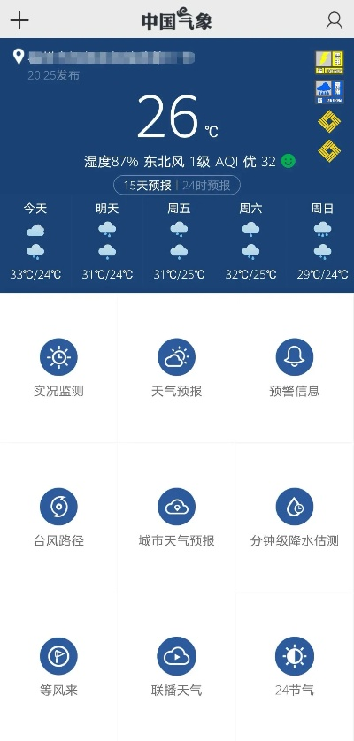 墨迹天气预报准吗(什么天气预报最准) 墨迹天气预报准吗(什么天气预报最准)